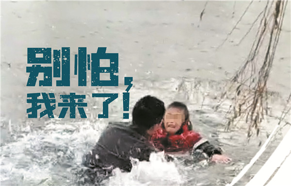 淄博7岁男孩冰上玩耍坠湖 过路男子跳进冰水救人