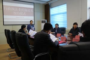 高青6部门与经济开发区 在淄博率先签订行政执法委托协议