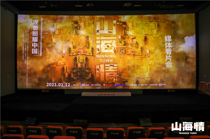 《山海情》讲述动人的平凡故事 展现扶贫题材独特魅力