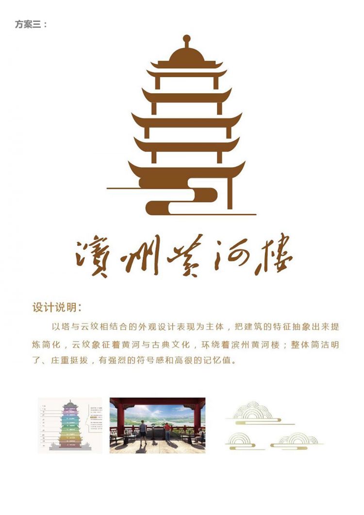 黄河楼景区牌匾,logo设计意见征集!滨州市民请为城市地标建言献策!