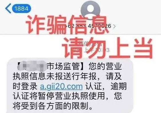 广饶一天两人被骗,这种链接千万别点!