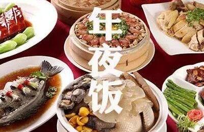 淄博商家推出多种套餐“外卖”年夜饭 吃出新滋味