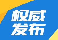 淄博8人入选“齐鲁乡村之星” 每人每月享受省政府津贴1000元