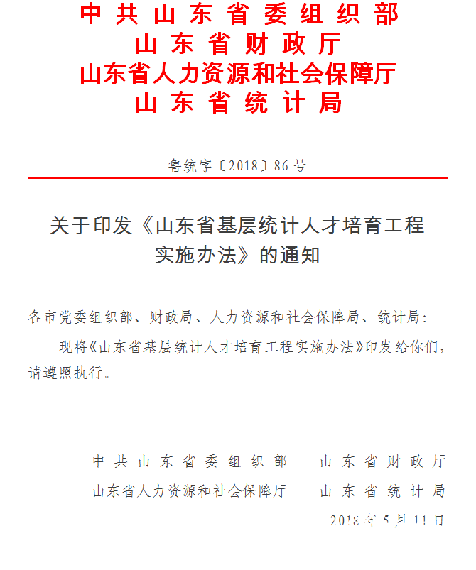 第七届人口普查先进个人_第七届人口普查图片(3)