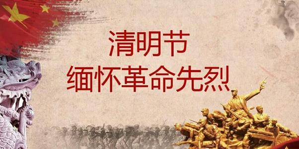 东营市“清澈的爱，只为中国——清明祭英烈”网络文明传播活动启动
