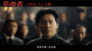 李易峰演毛泽东 《革命者》官宣主演阵容