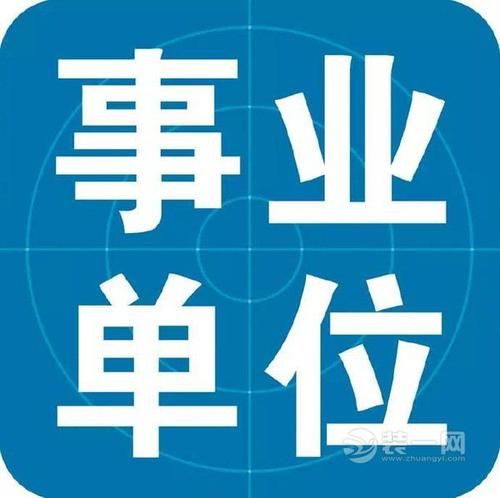 4月24日开始报名 淄博市属事业单位综合类岗位公开招聘