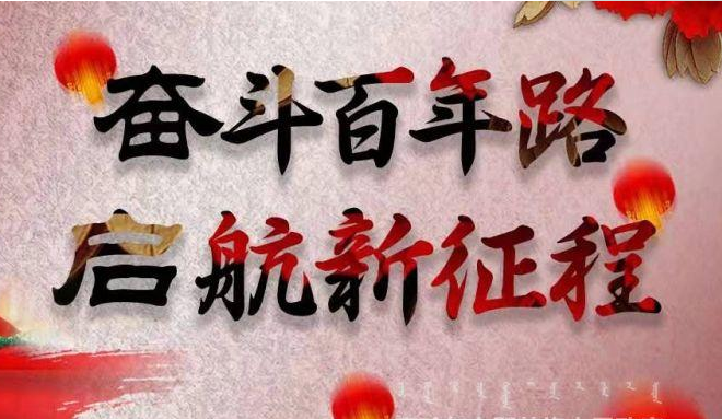 【奋斗百年路 启航新征程】东营区:抓实规定动作深学细悟 创新特色活动发挥实效