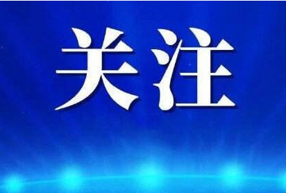 河口经济开发区:学党史聚合力 推进“双招双引”和项目建设再提速