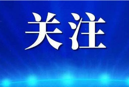 河口经济开发区：学党史聚合力 推进“双招双引”和项目建设再提速