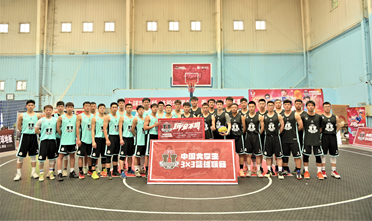 中国大学生3×3篮球联赛省市冠军赛山东赛区圆满落幕