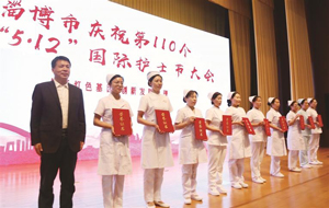 庆祝5.12国际护士节，淄博市10人荣获省级荣誉称号