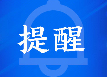 “淄博百强”企业开始申报 时间截止到6月15日