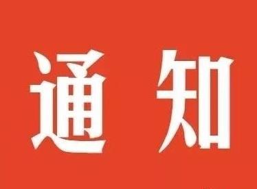 淄博启动“双百强”企业评价认定工作