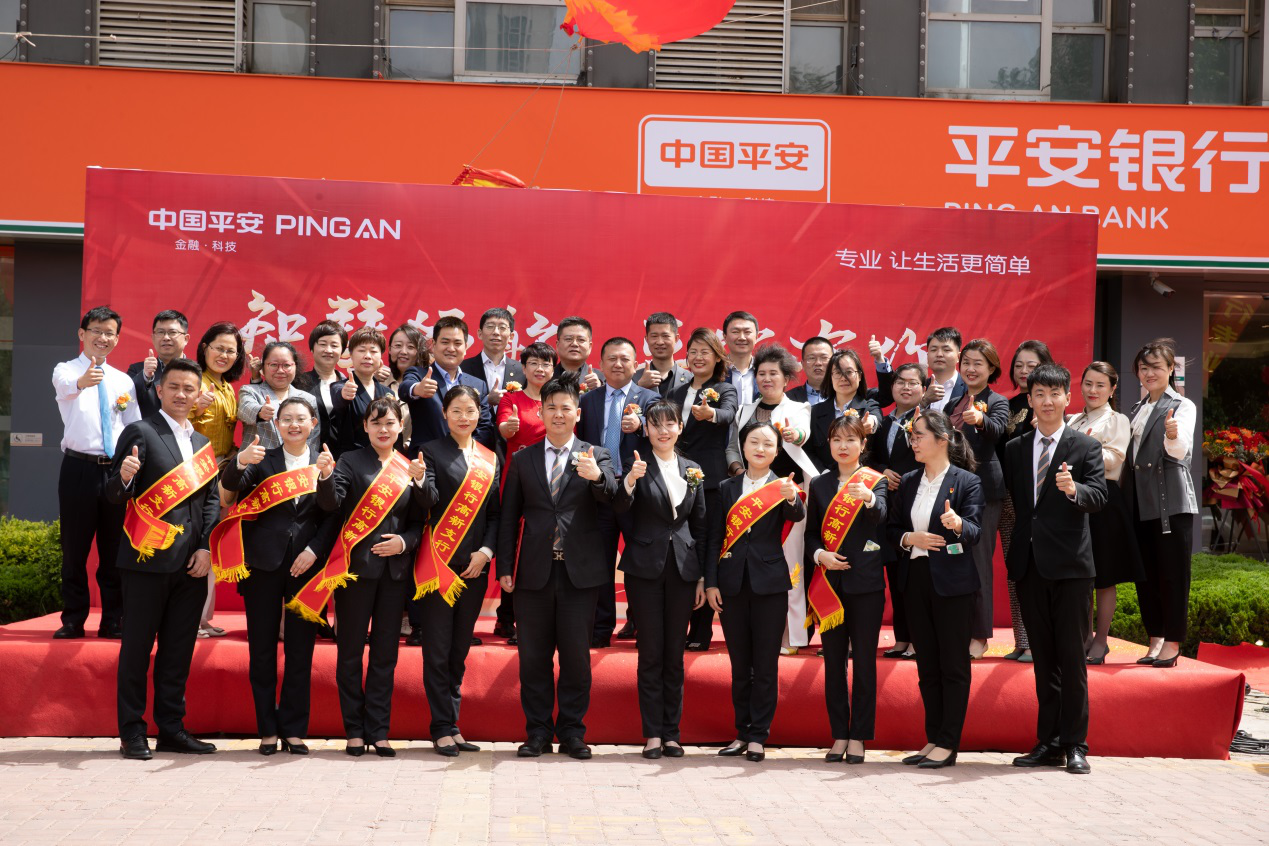 平安银行股份有限公司济南分行 1621477211897.png