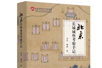 北京长城城堡考察手记：每座长城城堡背后都有属于自己的历史故事