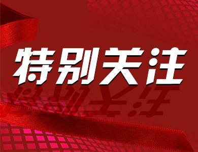 庆祝中国共产党成立100周年：党旗辉映黄河口