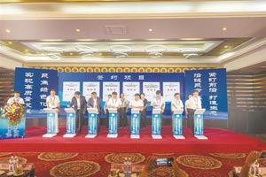 2021年中国淄博绿色化工新材料产业发展大会在临淄召开