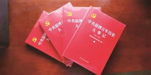 《中共淄博百年历史大事记（1921-2021）》出版发行