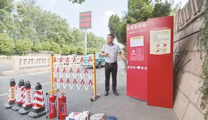 淄博：应急“红箱子” 防汛“安全码” 