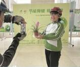 淄博市节能宣传周启动 一起来做低碳生活绿色达人