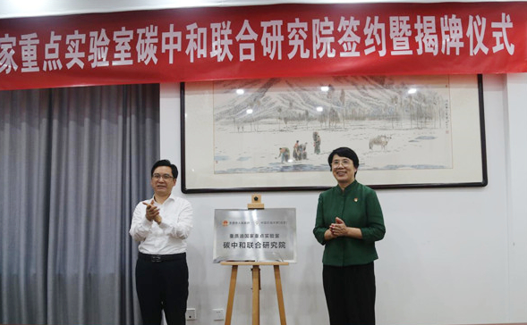 东营与中国石油大学(北京)共建重质油国家重点实验室碳中和联合研究院