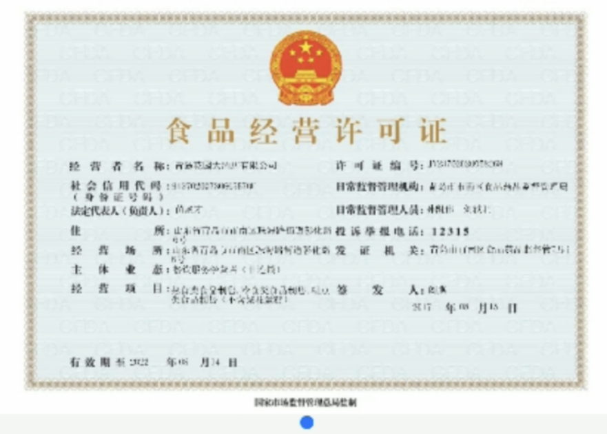 全国领先！9月1日起青岛企业办事“一照通城”：一张电子营业执照集成67项许可证