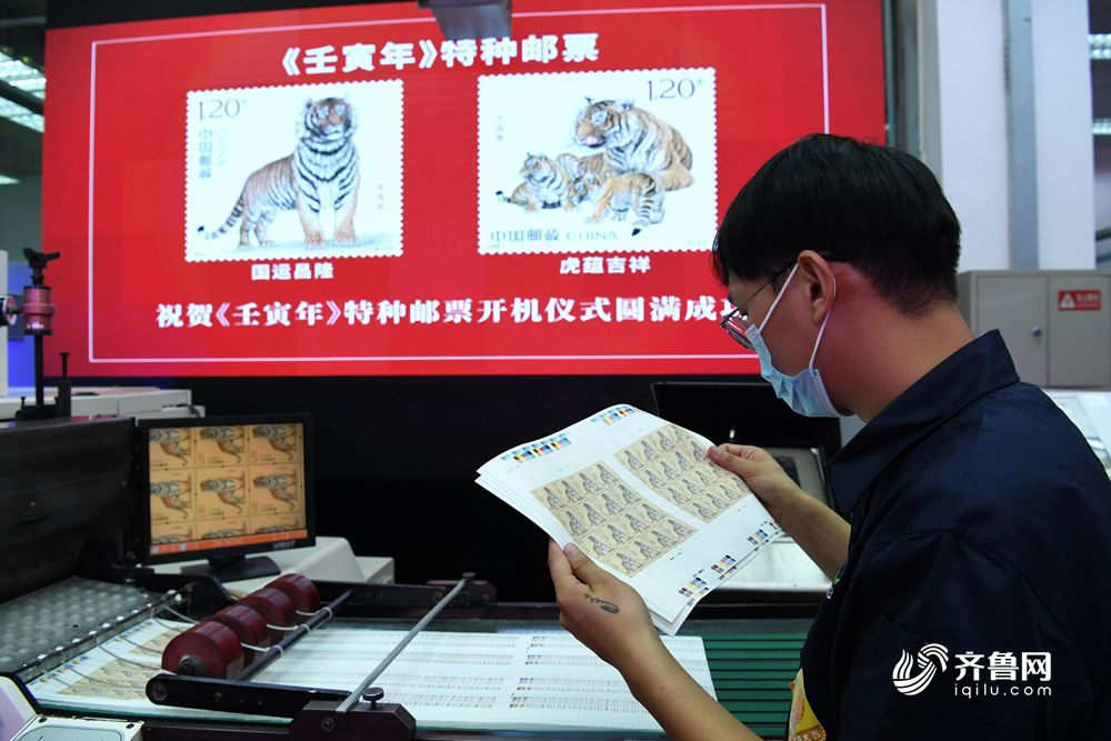 20210916中国邮政《壬寅年》特种邮票印刷开机仪式在京举行 (3)