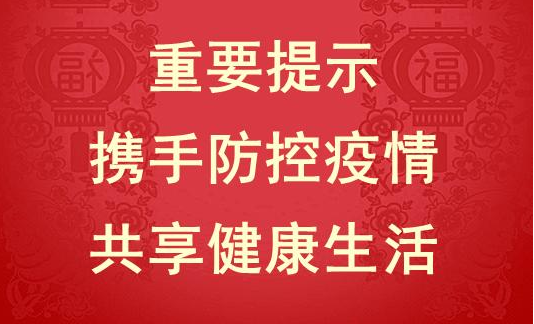 收好！中国疾病预防控制中心发布国庆假期健康提示
