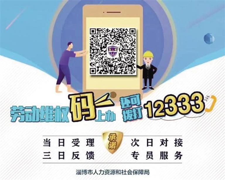 淄博各区县最低工资标准公布新标准自2021年10月1起执行