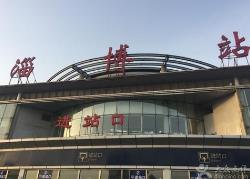 淄博火车站北广场片区建设项目征迁范围公布