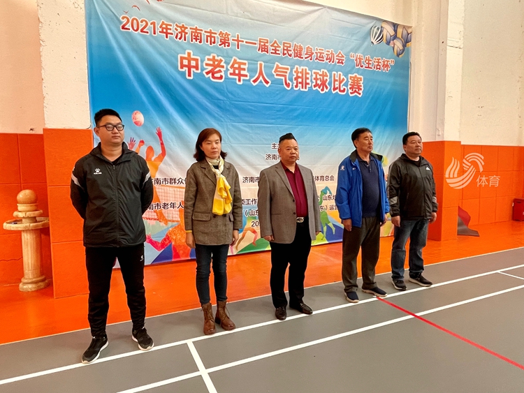 济南市第十一届全民健身运动会中晚年人气排球竞赛举办
