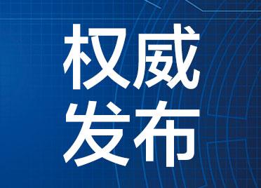 首届中国新型智慧城市创新应用大赛决赛启动