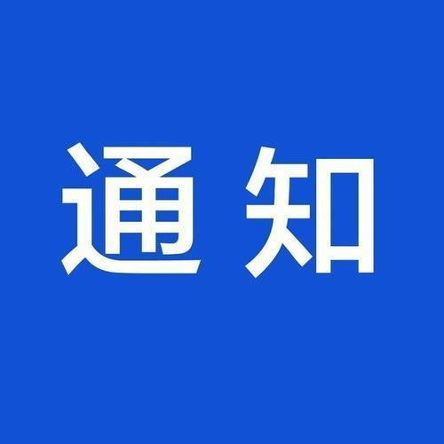 淄博市司法局发布温馨提示 2021年法考主观题周日开考