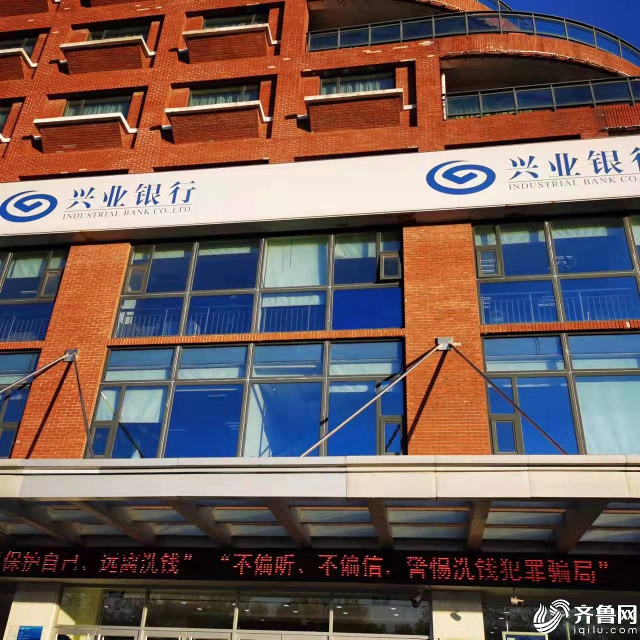 兴业银行滨州分行扎实开展反洗钱宣传活动 (1)