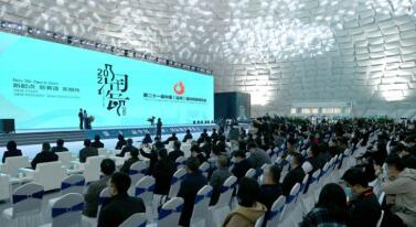 第二十一届中国(淄博)国际陶瓷博览会开幕