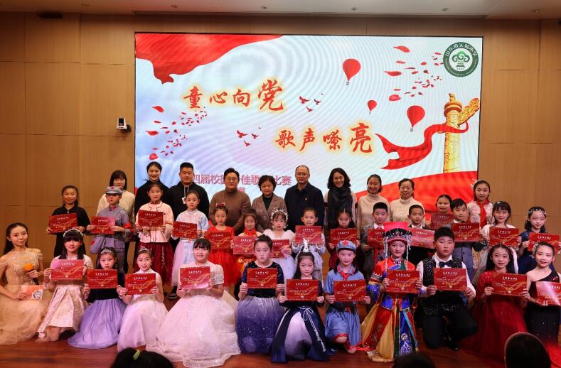 童心向党 歌声嘹亮——山东省实验小学第四届校园十佳歌手比赛成功举办