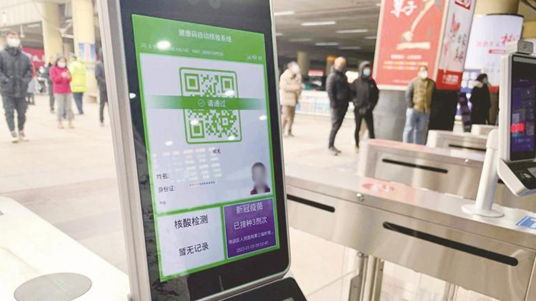 淄博火车站启用“体温健康码人证一体机”