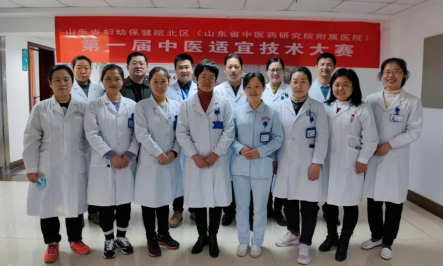 山东省妇幼保健院举行第一届中医适宜技术大赛467