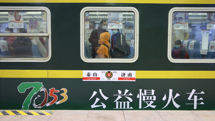 蹲点调查丨“一元火车”串起淄博温情慢生活