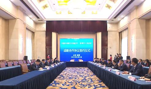 淄博市与农行山东省分行签署战略合作协议