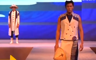 2014中国旅游服装服饰设计大赛总决赛