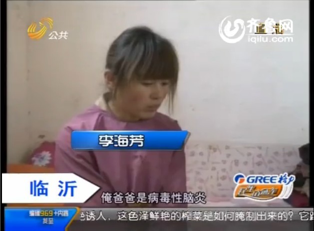 临沂25岁最美打工妹李海芳 带瘫痪母亲去打工