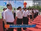 济南新闻:山东省暨济南市启动食品安全宣传周活动