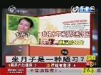 坐月子是一种陋习？