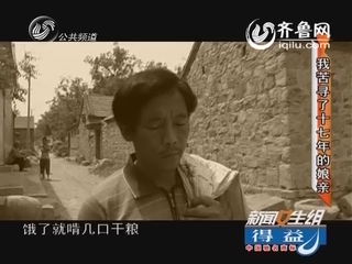 我苦寻了十七年的娘亲