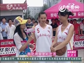 超级<em>运动</em>会_齐鲁网视频中心_齐鲁网