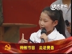 建党90周年沂蒙费县宣传片