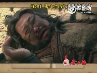 抢鲜！新《水浒》第41集张顺活捉黄文炳真假李逵