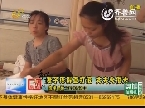 和事佬：妻子疼得直打滚 丈夫火很大（一）